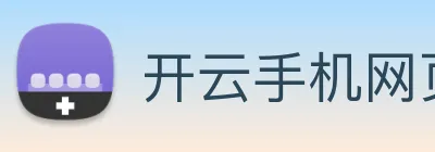 开云手机网页入口 Logo